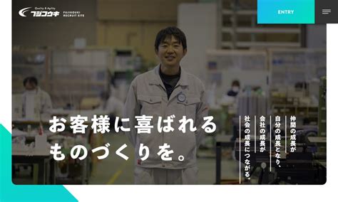 種藤|採用サイト｜株式会社種藤工